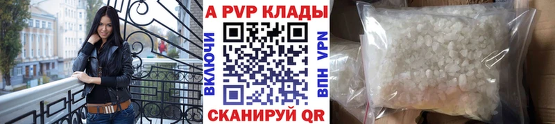 Купить  Чкаловск  Alpha-PVP СК КРИС 