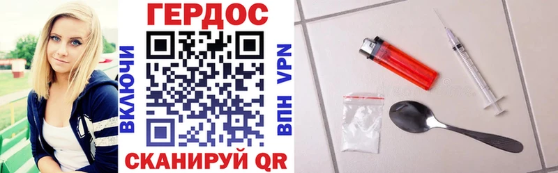 Героин VHQ  Купить закладки  Чкаловск 