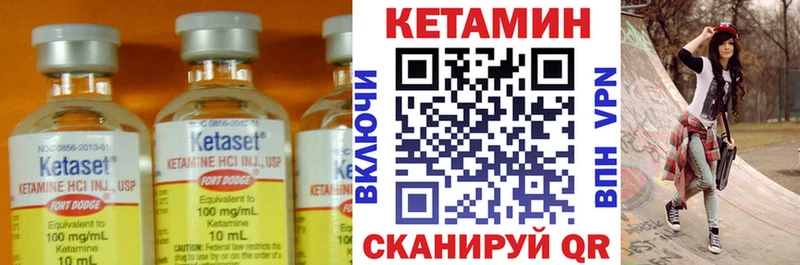 Купить  Чкаловск  Кетамин VHQ 