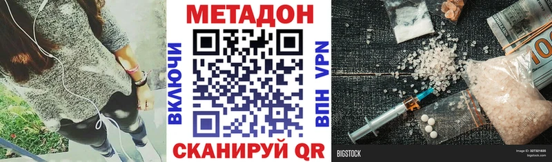 МЕТАДОН мёд  Купить закладки  Чкаловск 